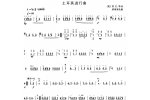 柳琴考级曲谱【柳琴考级曲目五级：土耳其进行曲】