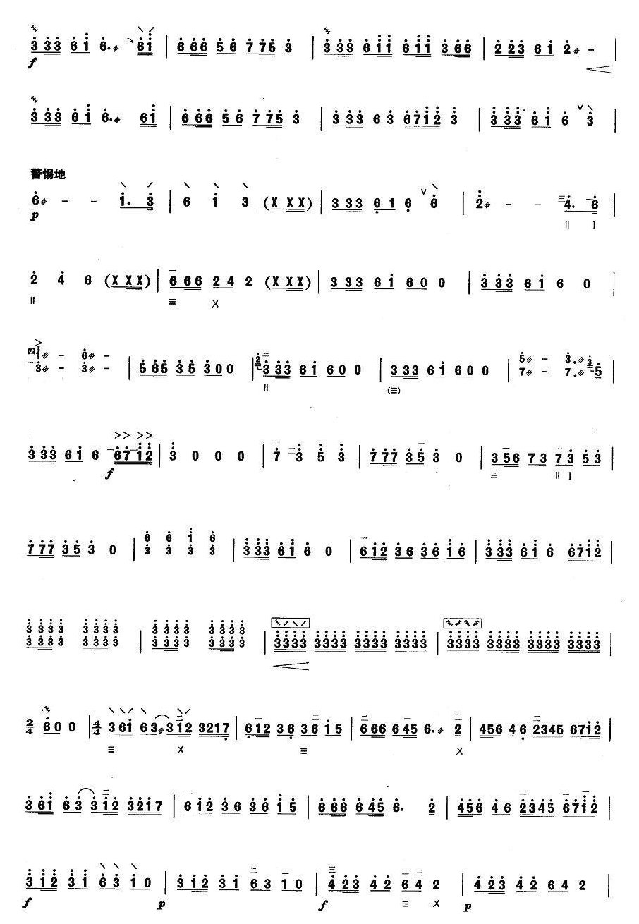 柳琴考级曲谱【柳琴考级曲目七级:冬猎(鄂伦春族)】