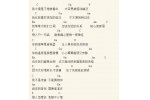 尤克里里图片谱【爱久见人心】UKULELE弹唱曲谱