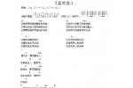 尤克里里图片谱【喜欢你】UKULELE弹唱曲谱
