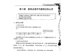 五线谱入门基础教程【第八课 复附点音符与复附点休止符】