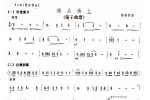 竹笛谱【红兵场上】