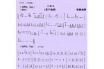 竹笛谱【三五七】