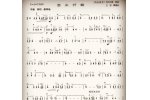 二胡谱【怎么开始】