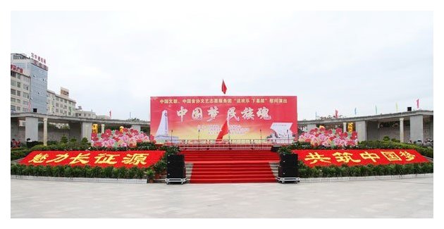 中国文联、中国音协文艺志愿服务团走进江西于都慰问演出.jpg