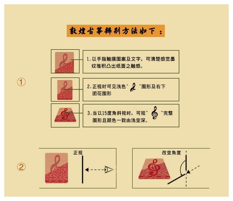 敦煌古筝696M渔舟唱晚·花瓶