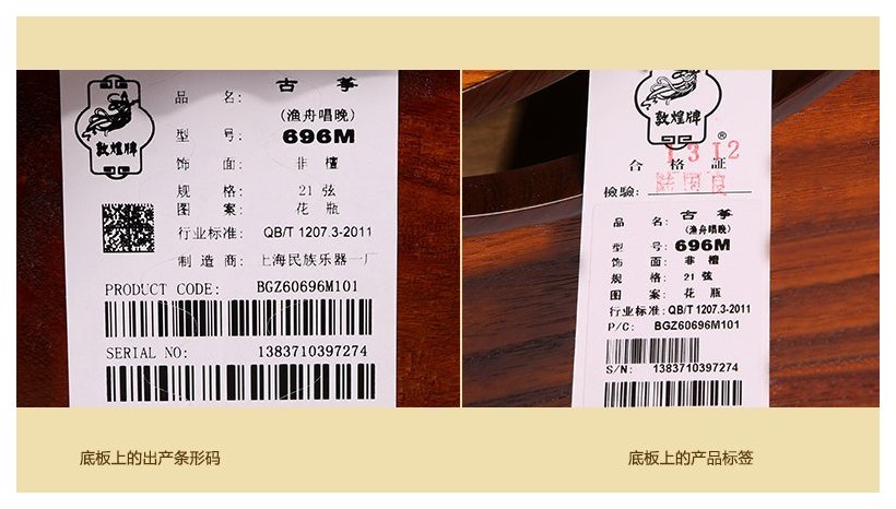 敦煌古筝696M渔舟唱晚·花瓶