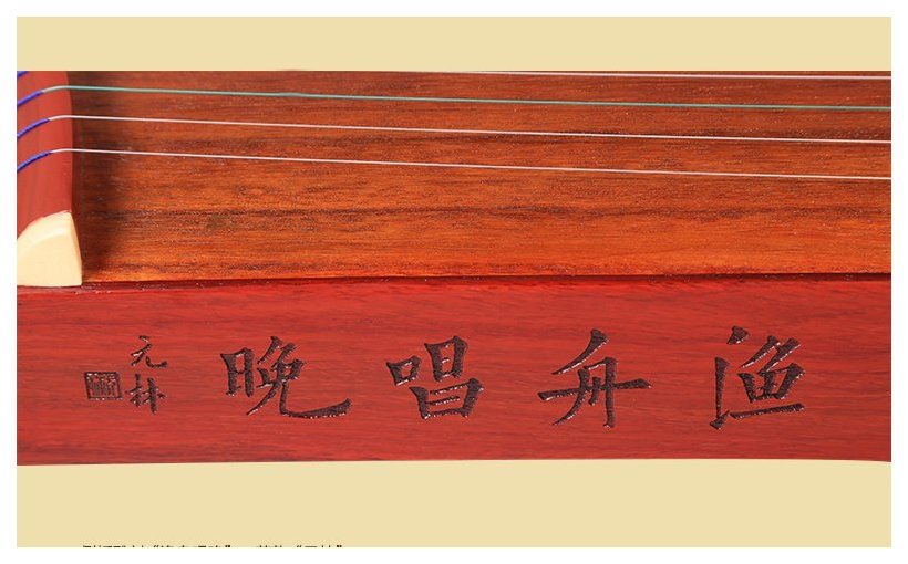 敦煌古筝696M渔舟唱晚·花瓶