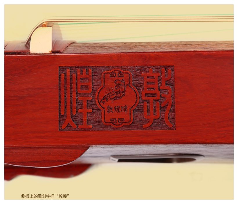 敦煌古筝696M渔舟唱晚·花瓶