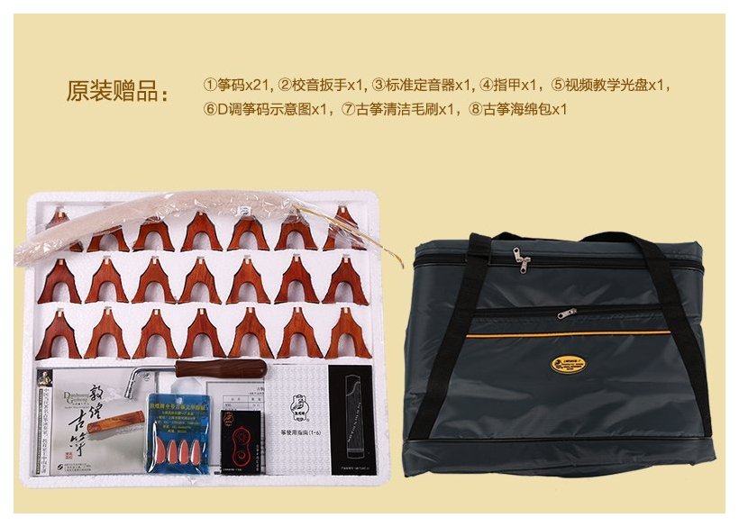 敦煌古筝696M渔舟唱晚·花瓶