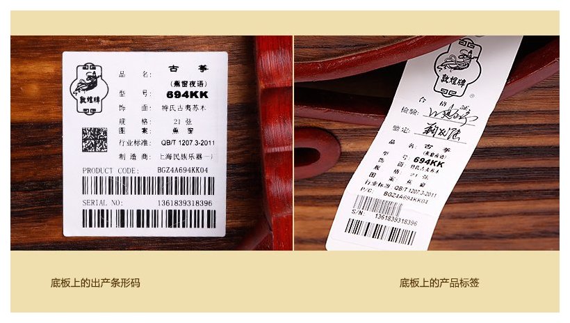 敦煌古筝694kk