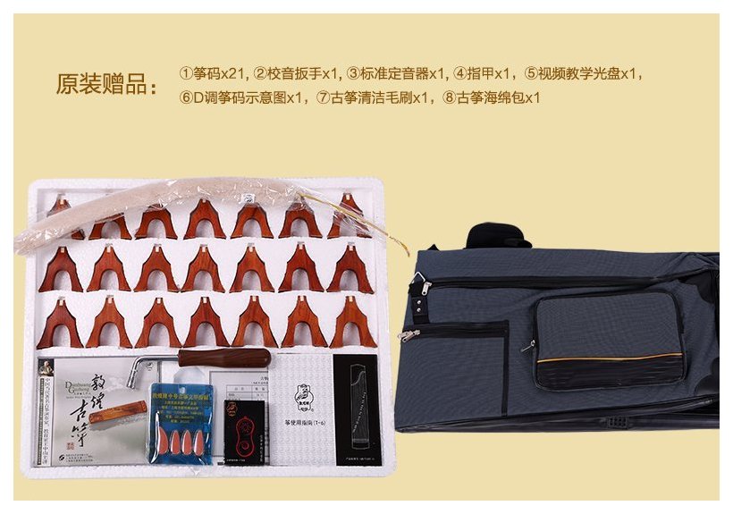 敦煌古筝694kk