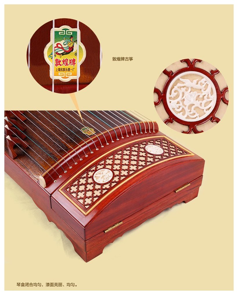 敦煌古筝694kk