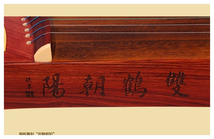敦煌古筝694DQ双鹤朝阳