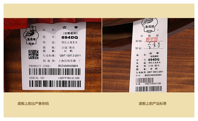 敦煌古筝694DQ双鹤朝阳