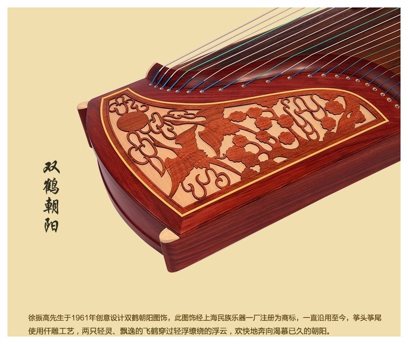 敦煌古筝694DQ双鹤朝阳