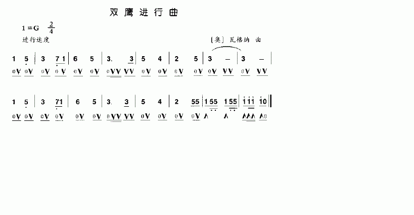口琴高音练习瓦格纳小曲乐谱 口琴高音练习瓦格纳小曲乐谱