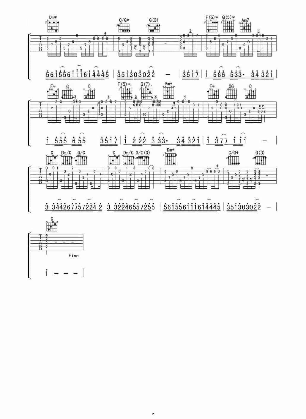 一直很安静吉他谱指弹版2