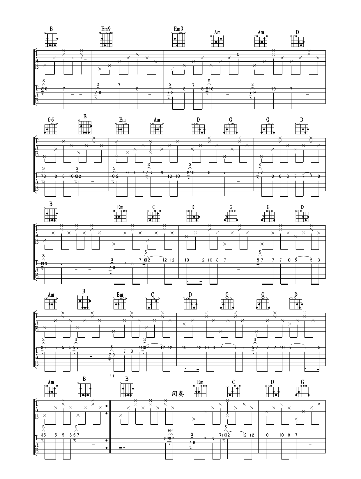 水木年华秋日恋歌吉他谱2