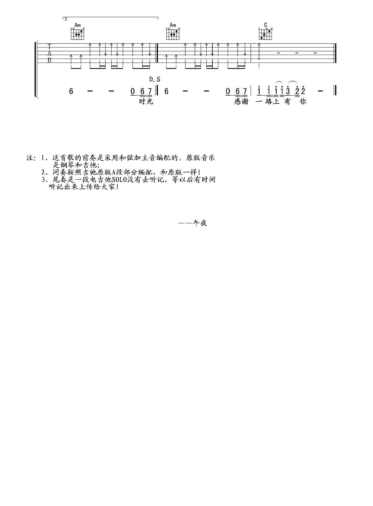 筷子兄弟父亲吉他谱午夜吉他高清版4 筷子兄弟父亲吉他谱午夜吉他高清版4