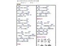UKULELE谱【你太猖狂】田馥甄