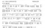 口风琴简谱【半妖一犬夜叉】