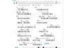 UKULELE谱【搁浅】周杰伦