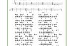 UKULELE谱【全世界谁倾听你】林宥嘉
