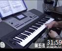 时老师《12小时学会电子琴》初级班 第四集