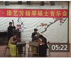 扬琴二重奏《匈牙利西部查尔达什》