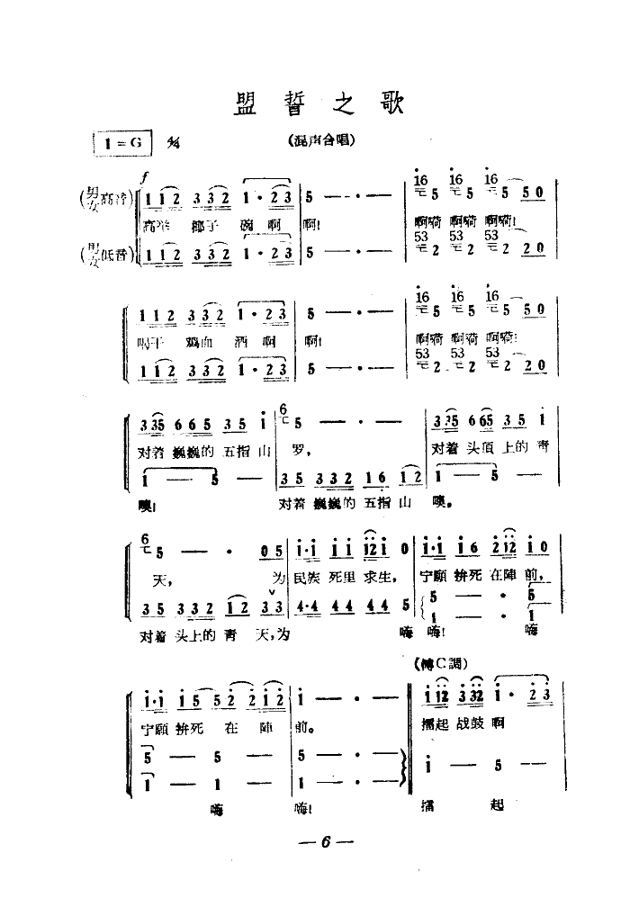 电影五朵红云歌曲集