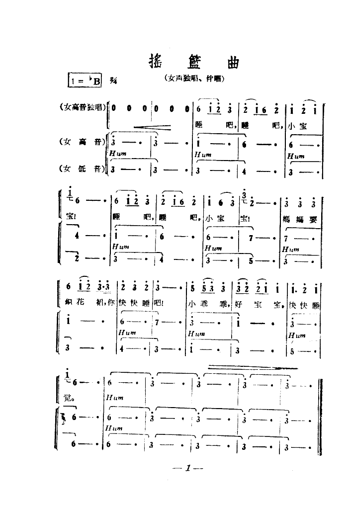 电影五朵红云歌曲集