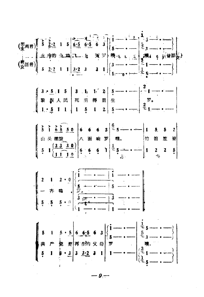 电影五朵红云歌曲集