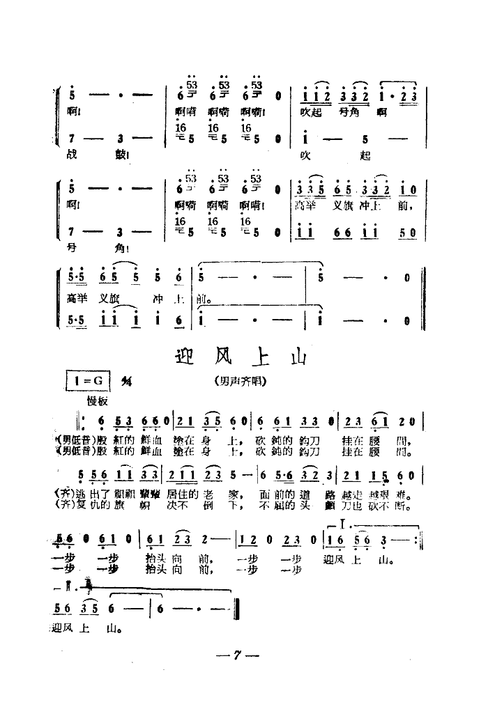 电影五朵红云歌曲集