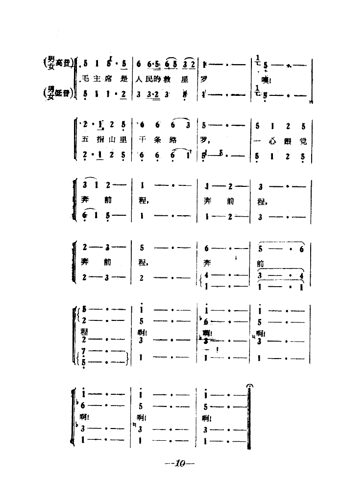 电影五朵红云歌曲集