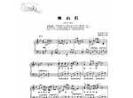 中老年钢琴曲集【映山红】简谱与五线谱 赵志军