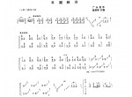 古筝考级乐曲精选【平湖秋月】