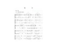 陶笛谱【散步】