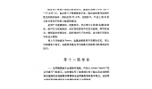 帕加尼尼的24首小提琴随想曲《第十二随想曲》