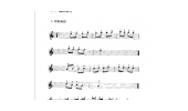小提琴入门练习曲《换把练习》3把位练习