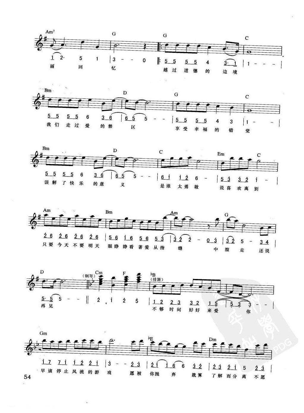 电子琴弹唱乐曲谱【广岛之恋】