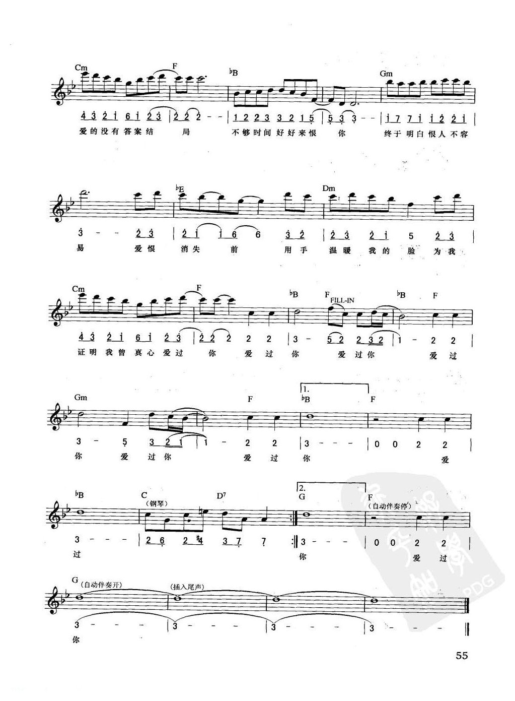 电子琴弹唱乐曲谱【广岛之恋】