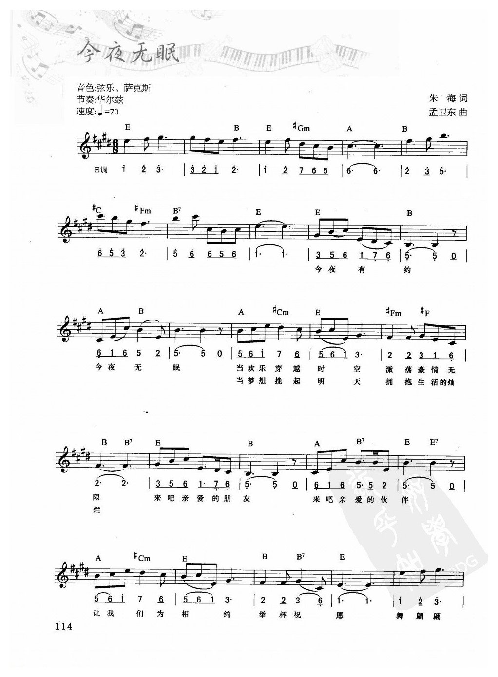 电子琴弹唱乐曲谱【今夜无眠】