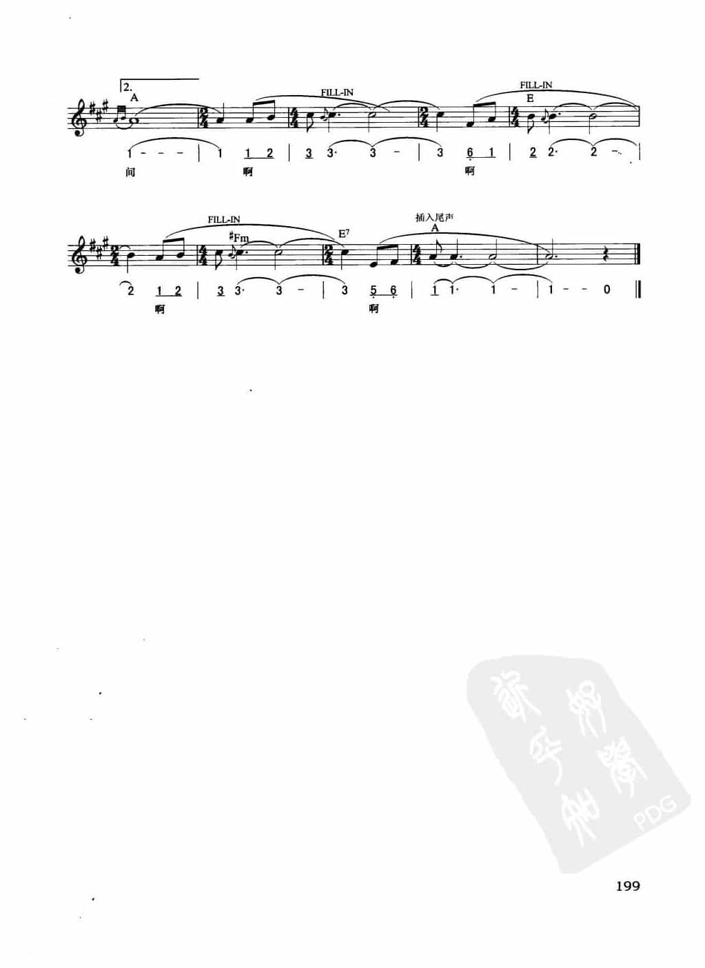 电子琴弹唱乐曲谱【爱的奉献】