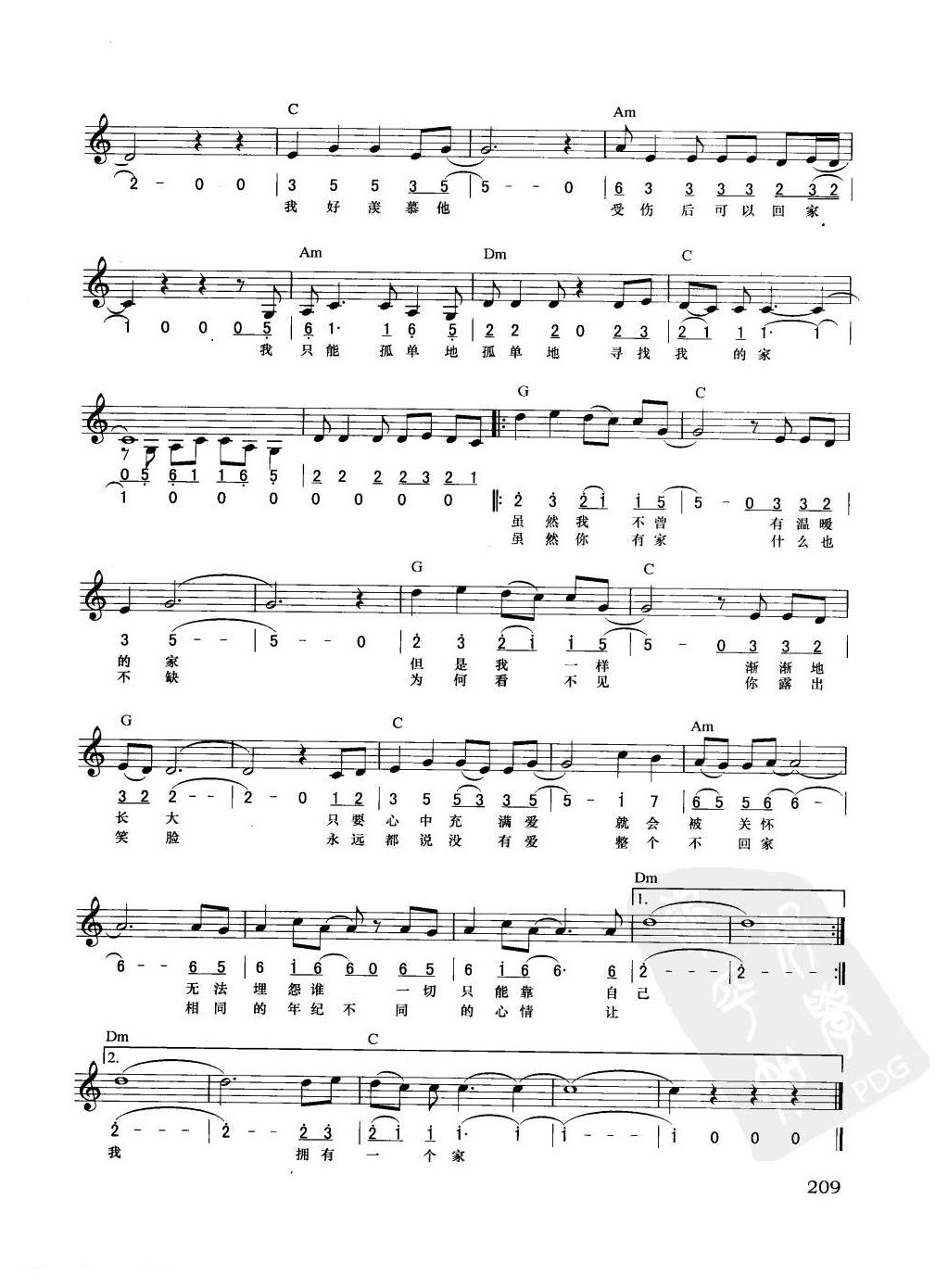 电子琴弹唱乐曲谱【我想有个家】