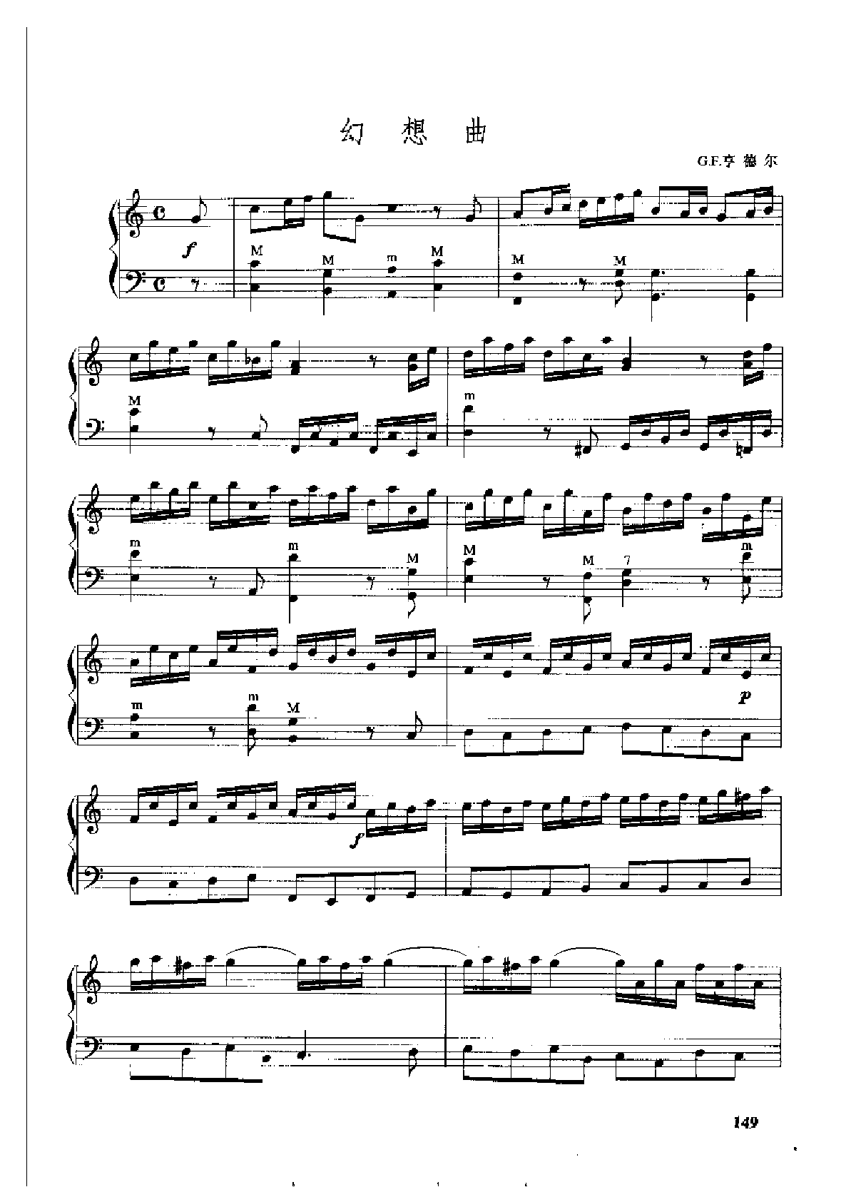 手风琴复调作品集【幻想曲】G.F.亨德尔
