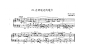 中国民歌名曲手风琴曲谱集【在那遥远的地方】青海民歌 王洛宾编曲