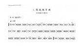 京胡考级谱 西皮练习曲《西厢记》配乐