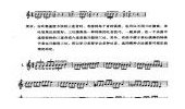 圆号入练习谱《三连音练习》圆号常用演奏方法