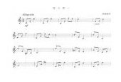 全国小号演奏考级作品集《练习曲》第三级